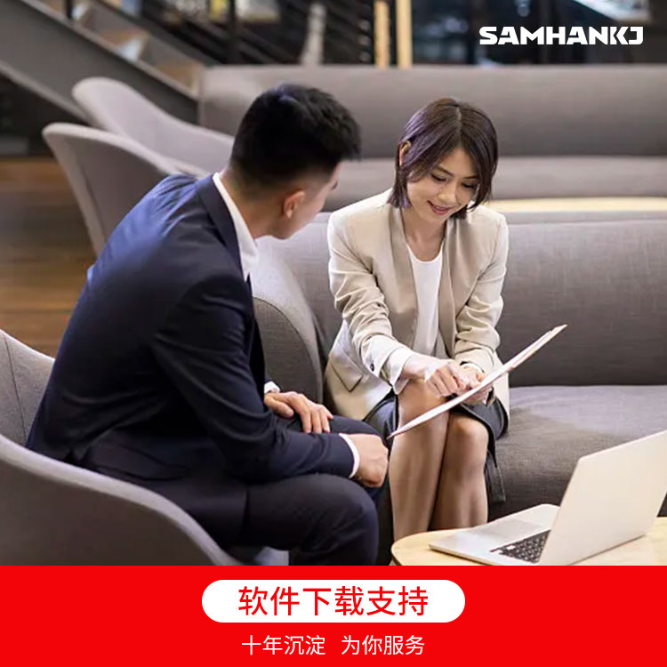 软件下载支持